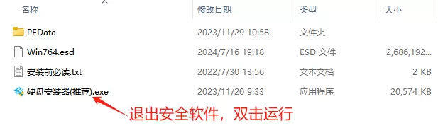 雨林木风WIN7标准版64位